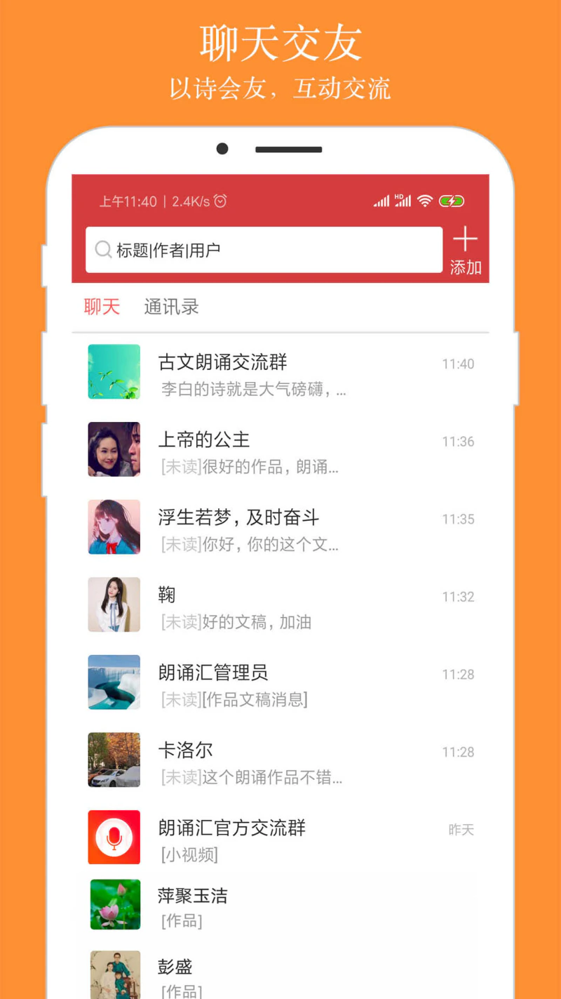朗诵汇: 诗歌配乐朗诵智能测评打分平台