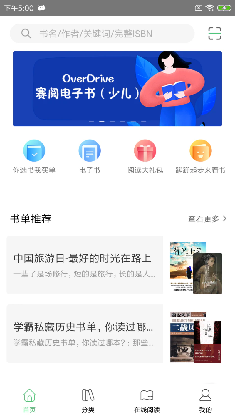 书香苏州截图