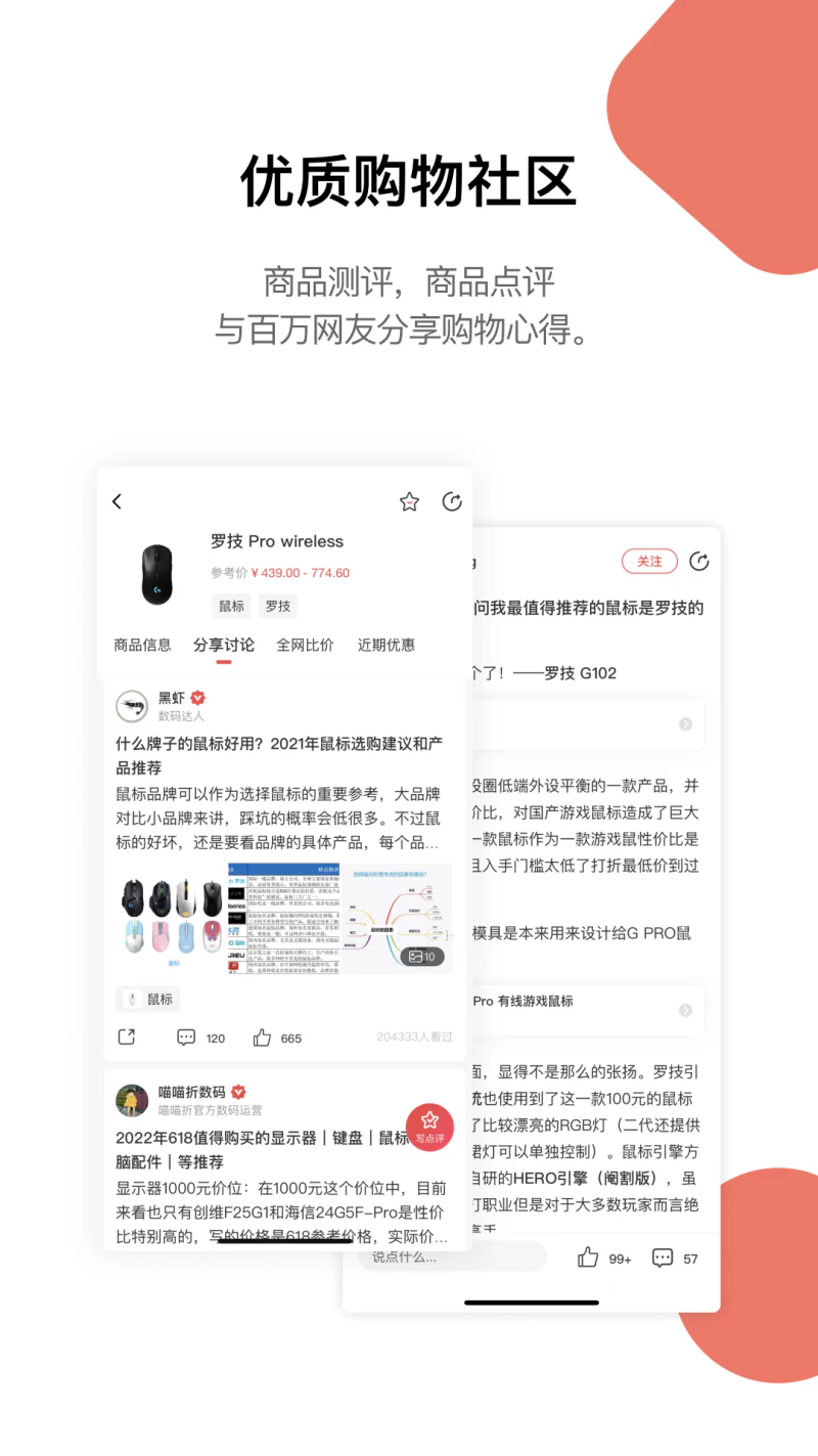 喵喵折: 查商品真实价格,看品牌排行与攻略