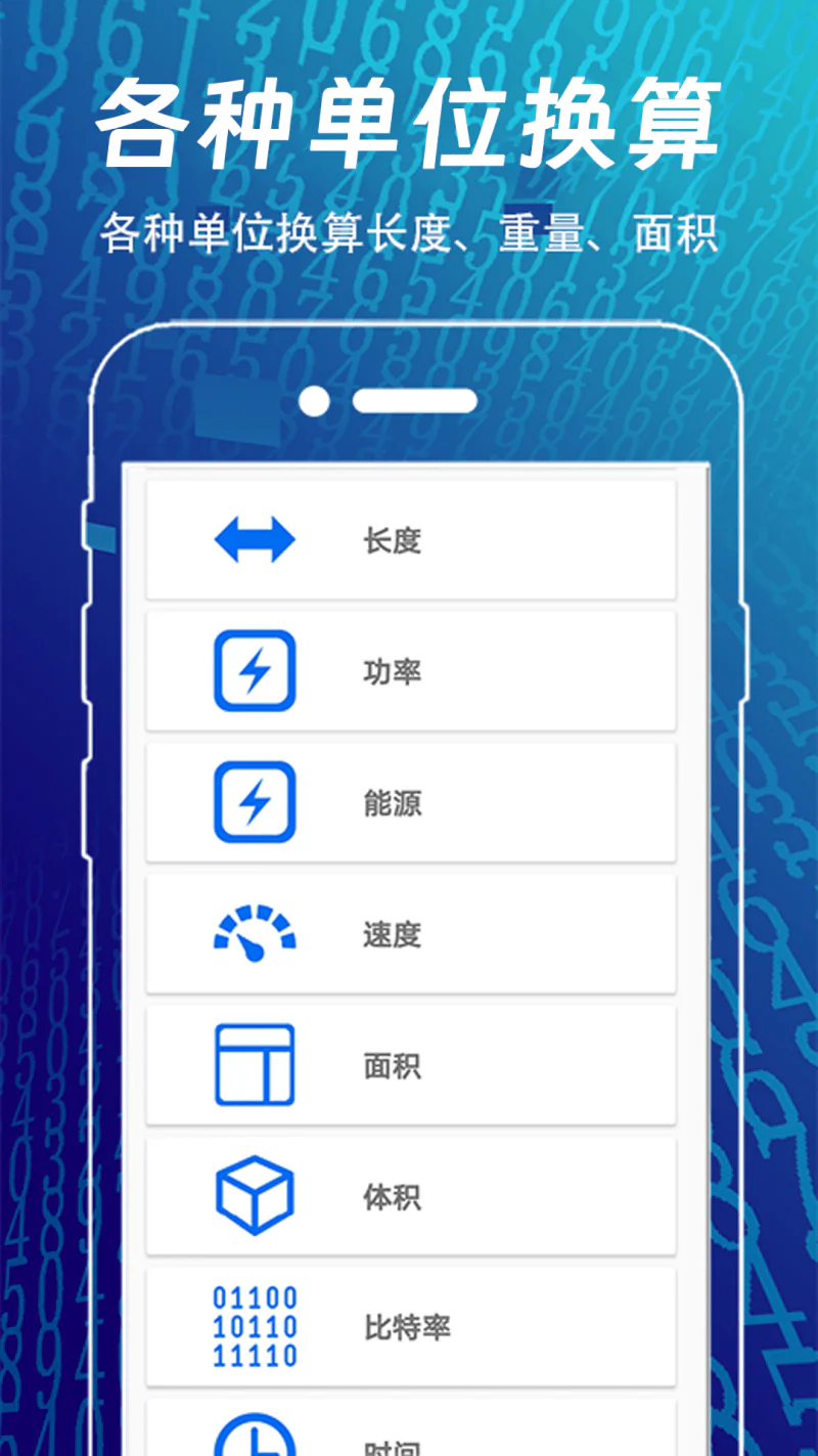 方程计算器截图