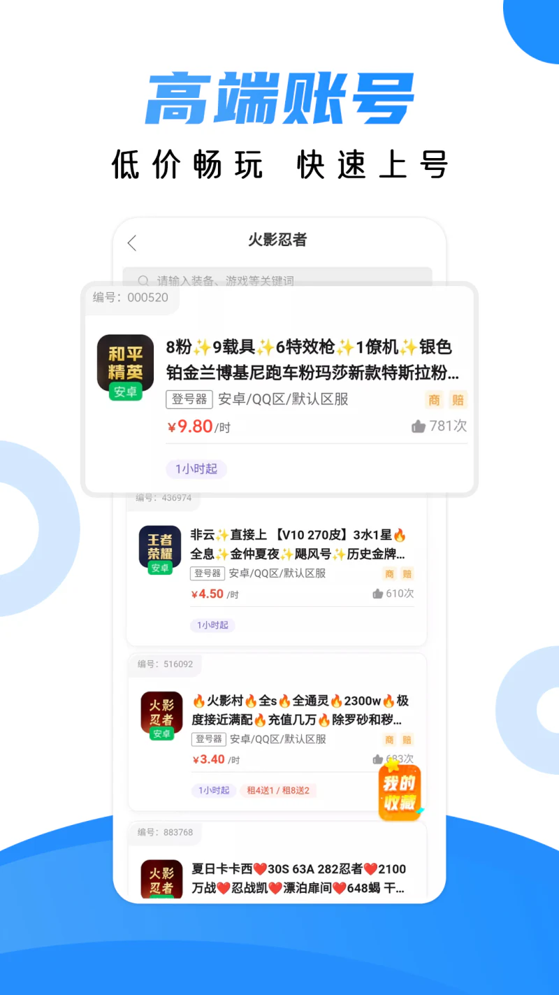 租号猫截图