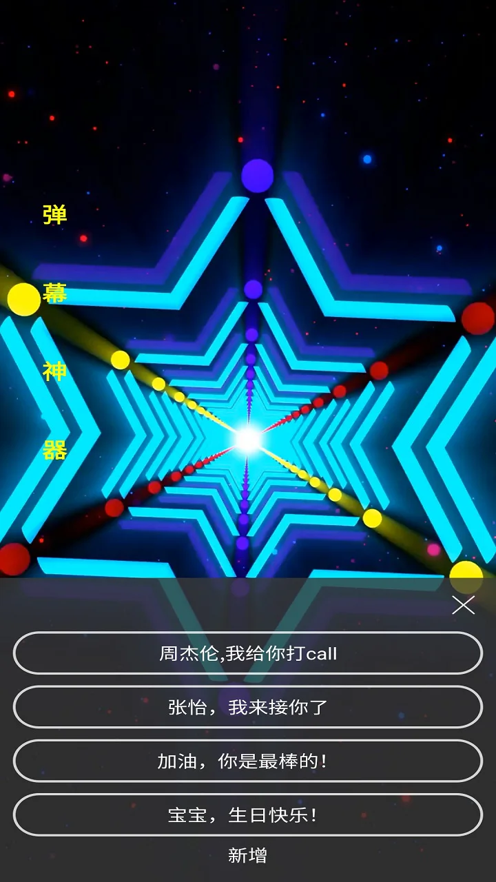 手持弹幕神器: 超炫酷手持弹幕LED显示屏