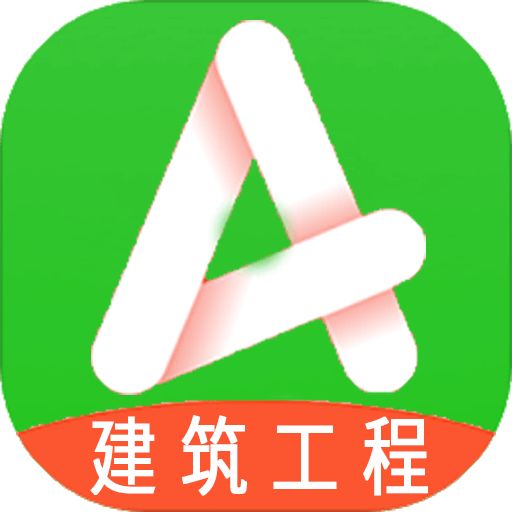 一级建造师建筑