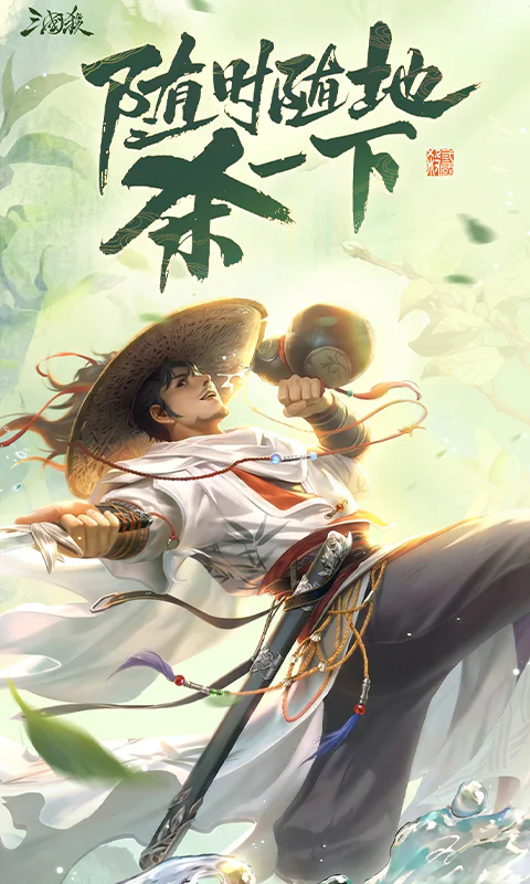 三国杀移动版截图