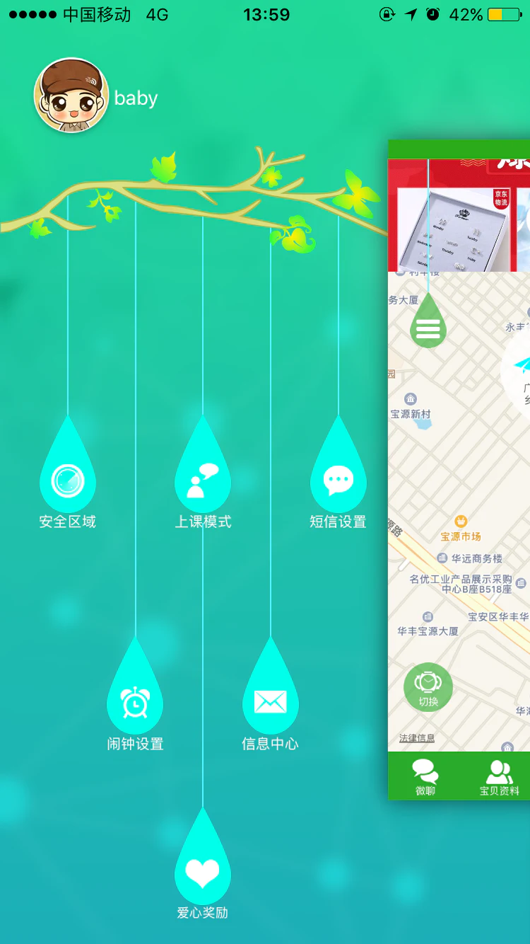 智天使2截图
