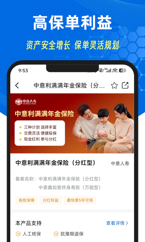 梧桐树: 梧桐树，用心传递保险温度