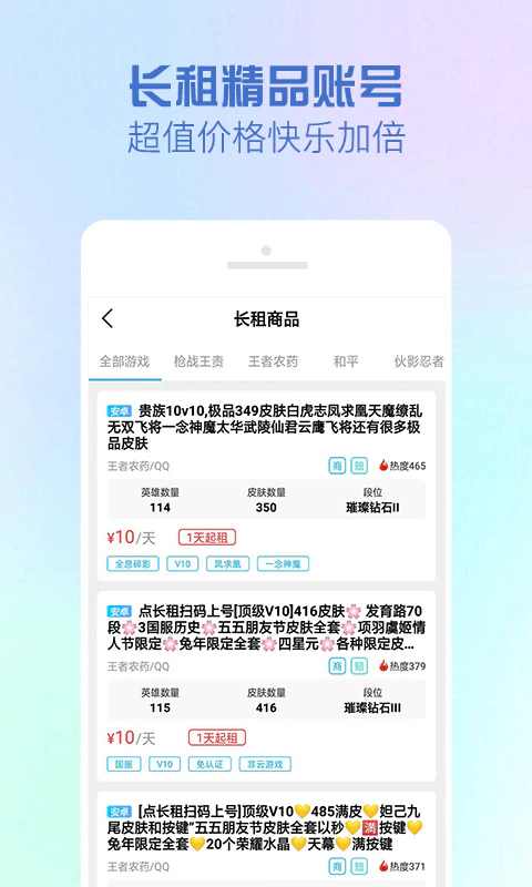 GG租号: 安全放心的优质账号租凭服务平台