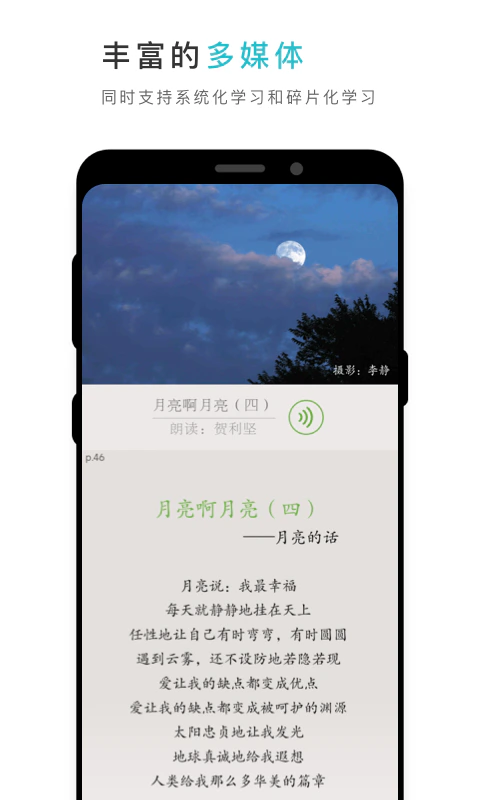 云教材: 智能立体化数字教材