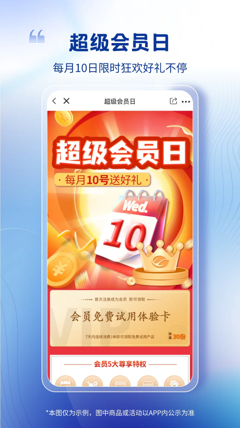 卫多多: 卫生用品产业链垂直电商平台。