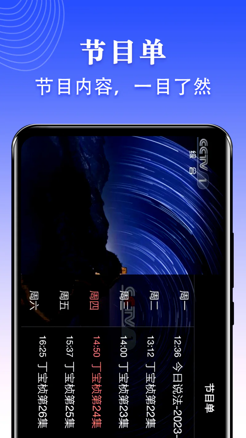 爱看电视TV: 中老年人看央视手机电视直播软件