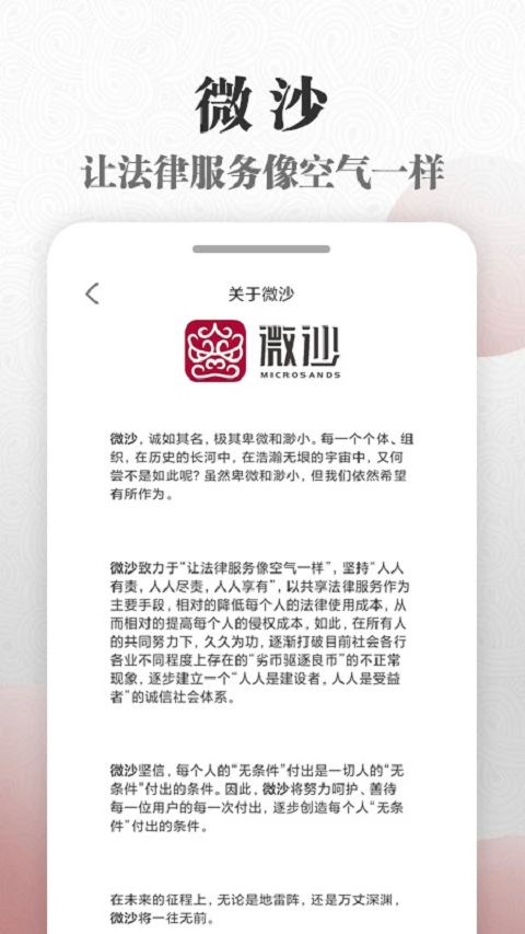 微沙: 微沙，降低维权成本专家