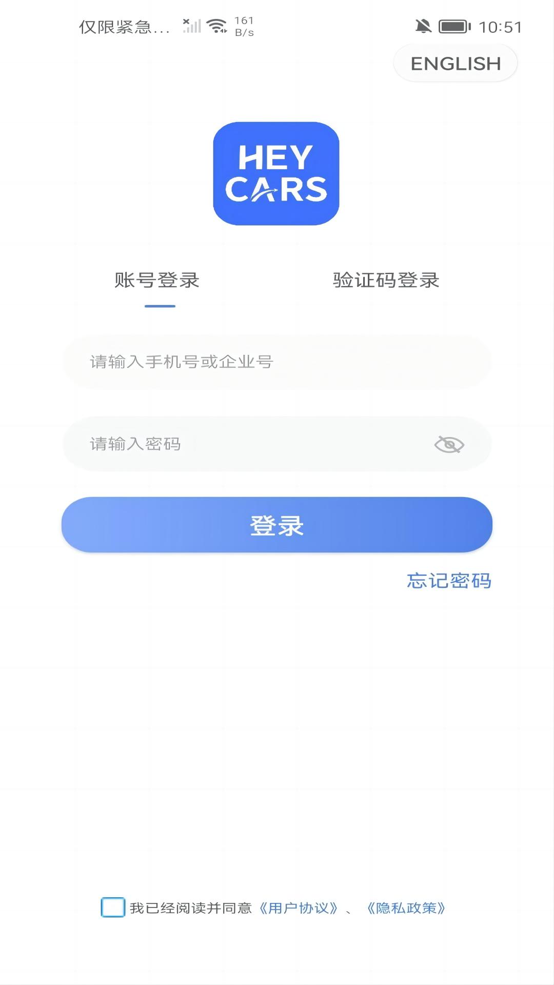 悦行出行: 悦行出行，能让差旅管理更加高效智能