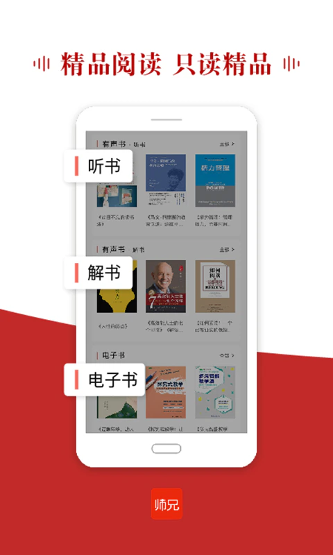师兄: 用最短的时间获取最有价值的知识