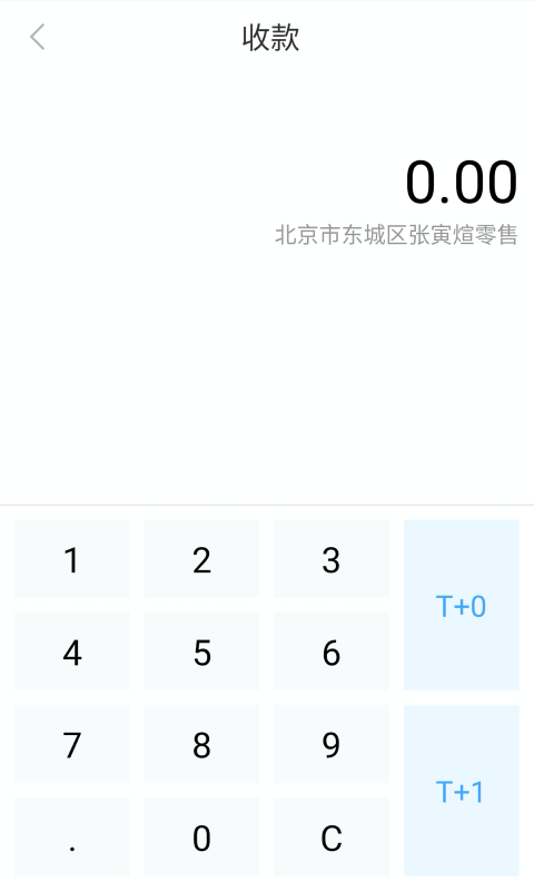 支付通QPOS: 支付通Qpos中国小微商户支付专家
