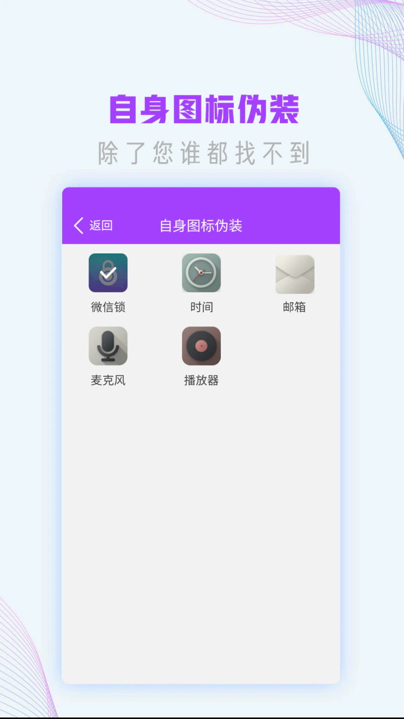 应用指纹锁: 值得信赖的隐私卫士
