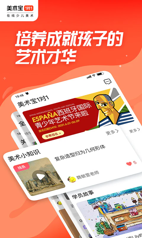 美术宝1对1: 儿童少儿学画画 预约名师陪你练