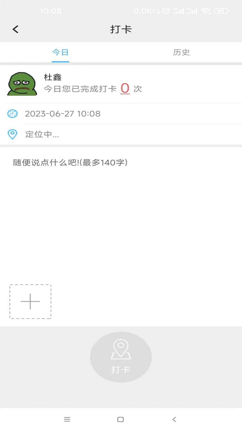 万客: 企业一站式移动办公软件