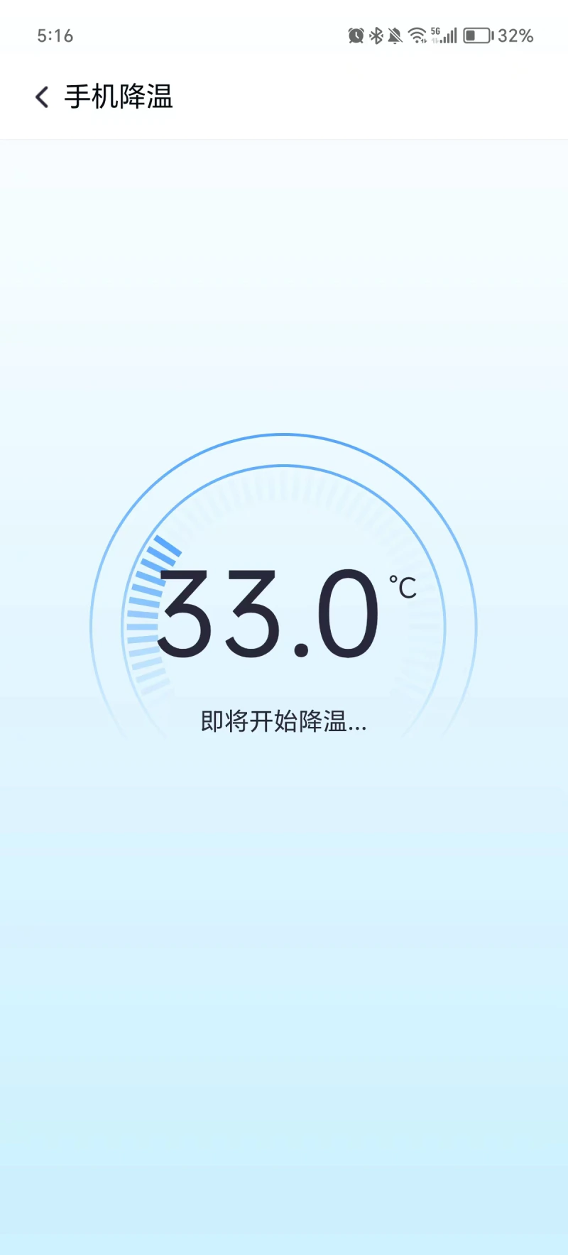 360清理大师: 一键清理手机垃圾