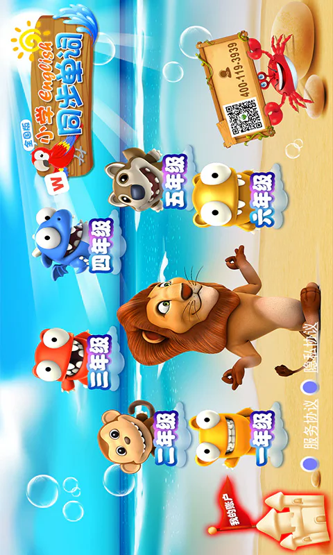 小学英语同步单词流利说截图