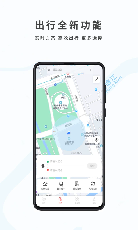 杭州地铁: 杭州地铁移动支付，线路站点换乘查询
