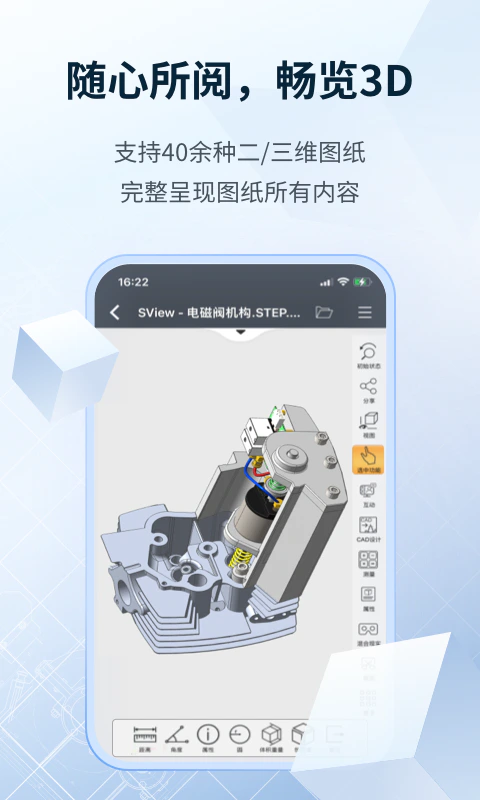 SView看图纸截图
