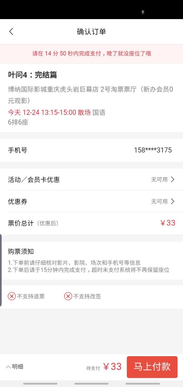 博纳影城: 为你服务，致力做得更好！