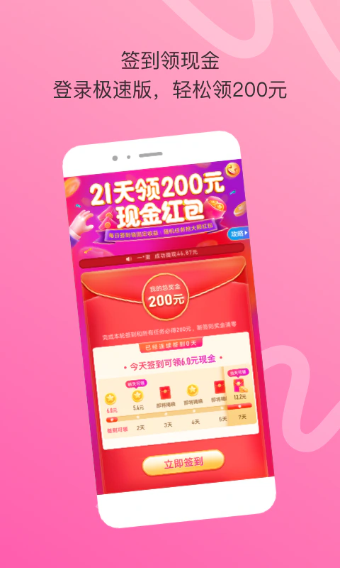 陌陌极速版: MOMO+ 用视频秀出不一样的你