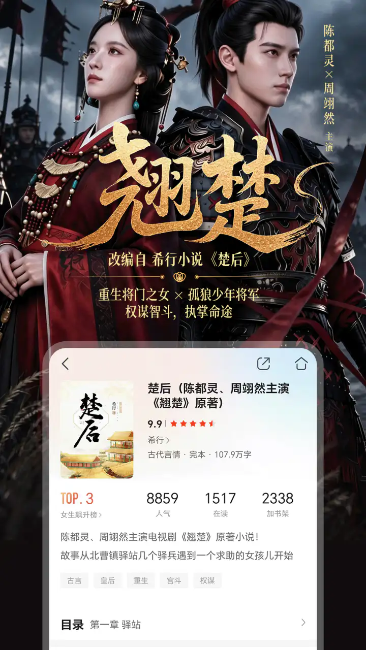 咪咕悦看截图
