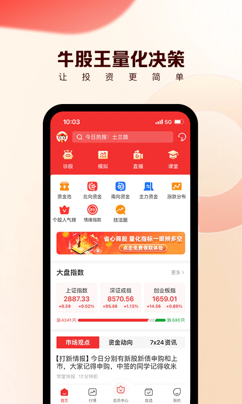 牛股王量化决策: 人工+智能的超高胜率指标和股池