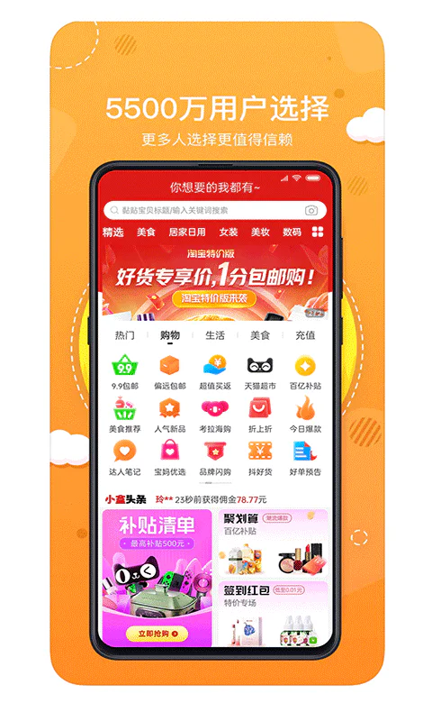 喵小盒: 喵小盒—你想要的我都有