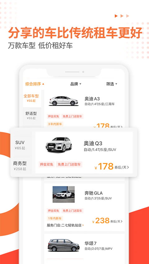 大方租车: 芝麻信用押金双免租车APP，租车平台