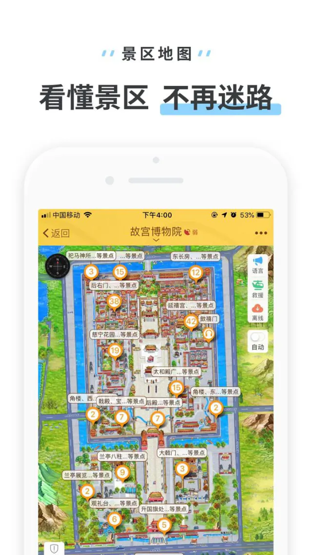 驴迹导游: 全球旅游景点，景区官方导游
