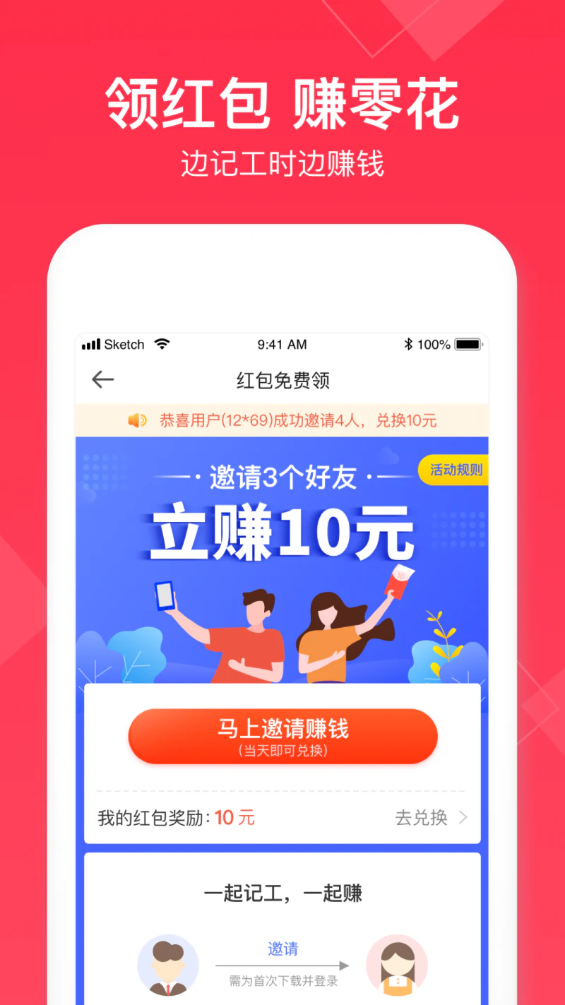 小时工记账: 记加班小时工工时记录考勤记账软件