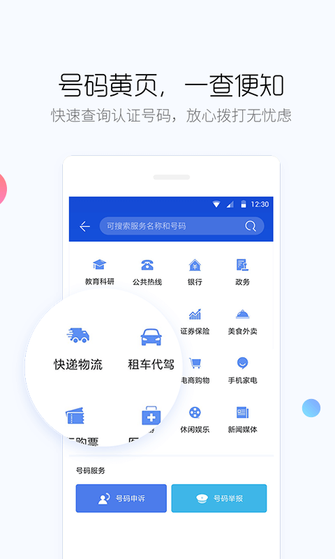 百度手机卫士: 提供贴心的安全服务，更快更安全！