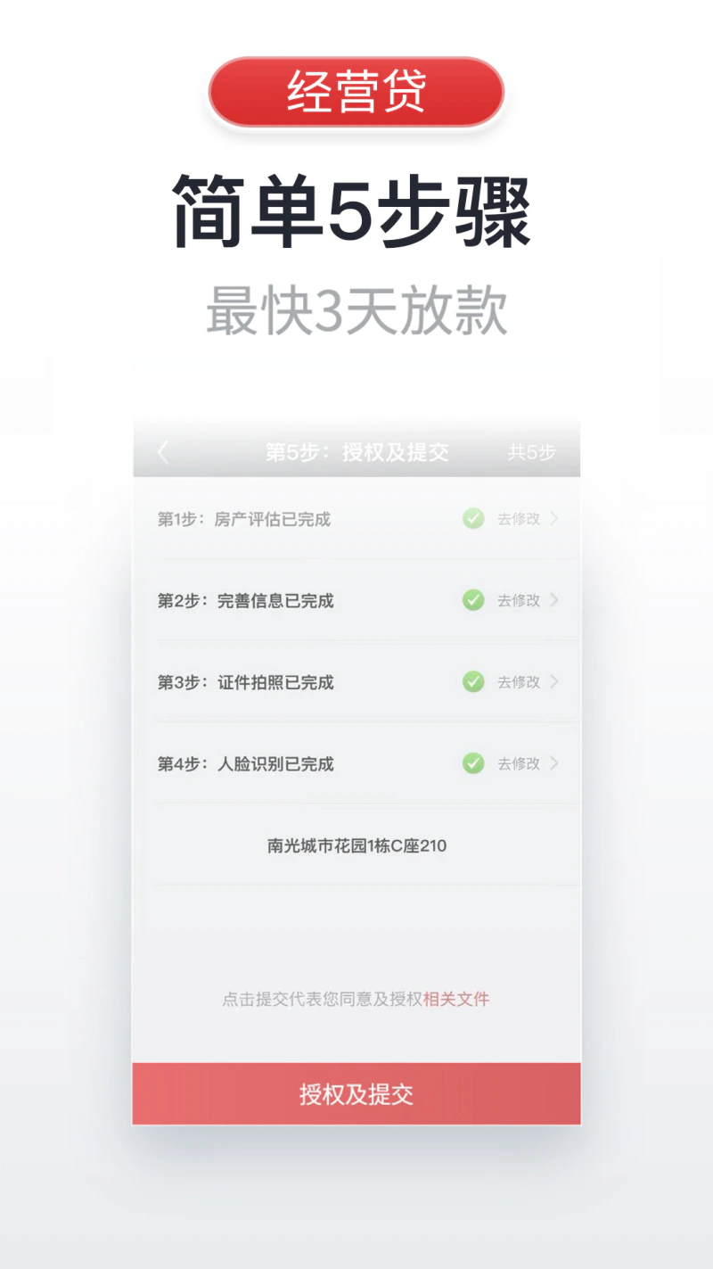 飞贷: 飞贷—荣获全球小微金融铂金奖