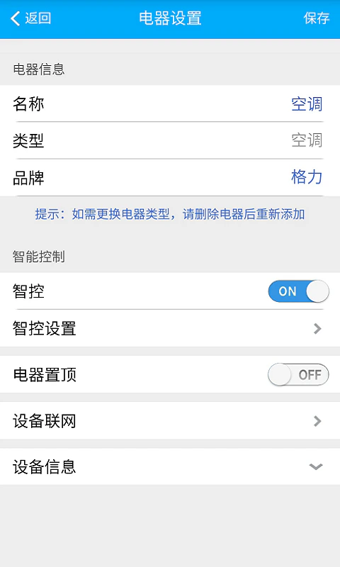 赫马: 一款能够自主思考的智能家居产品