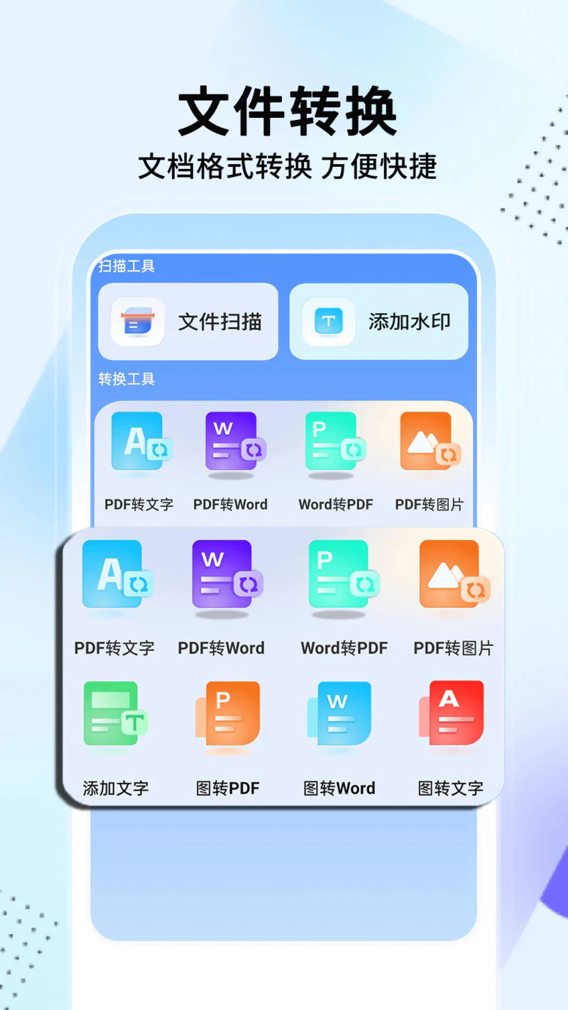 手机助手截图
