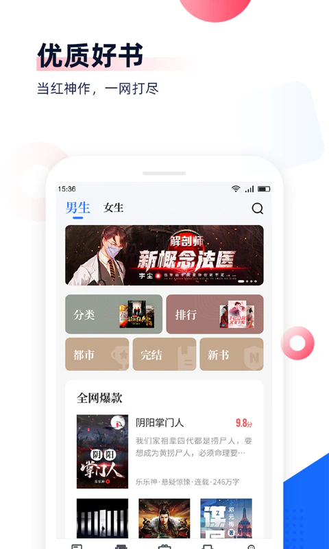 中文书城: 一款值得您下载的阅读app