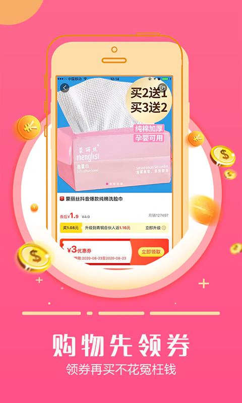 返利日记: 领购物优惠券更省钱还能拿返利赚钱