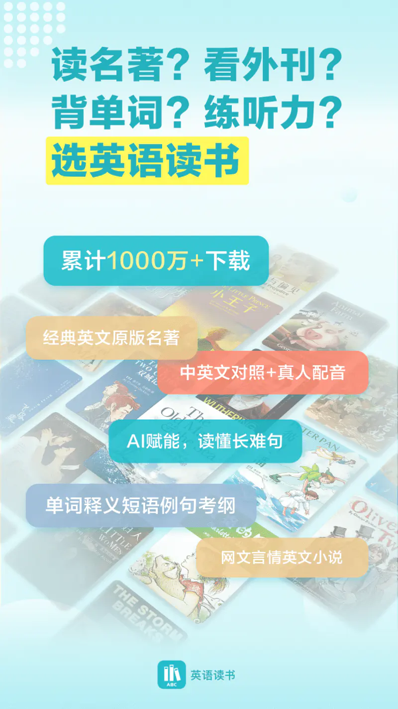 英语读书: 每日英语1000+原版书托福雅思考研