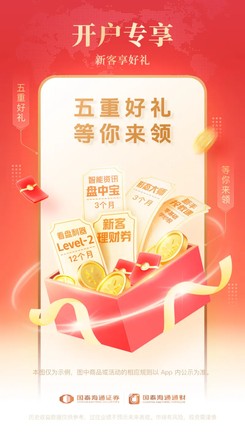 国泰海通通财: 原海通e海通财