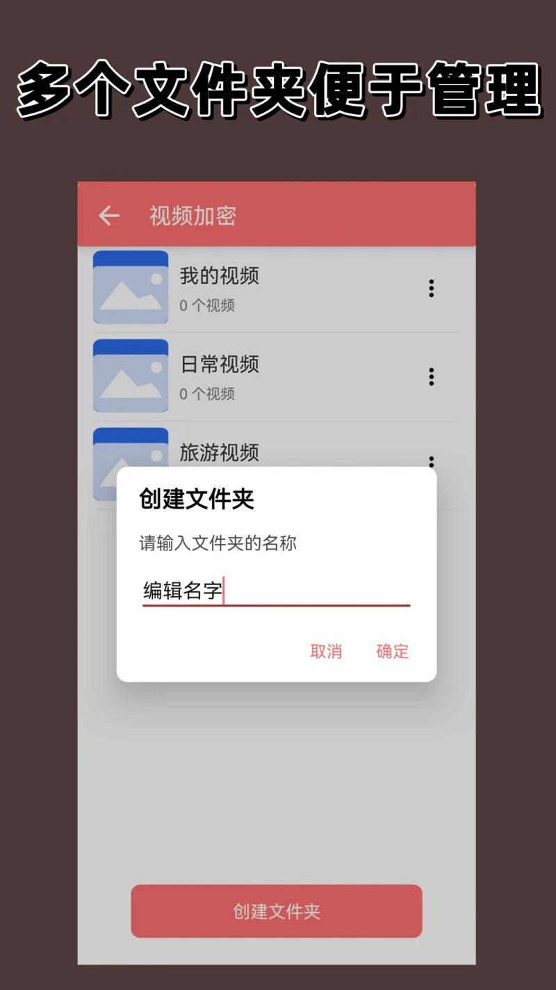 视频加密: 视频一键加密编辑