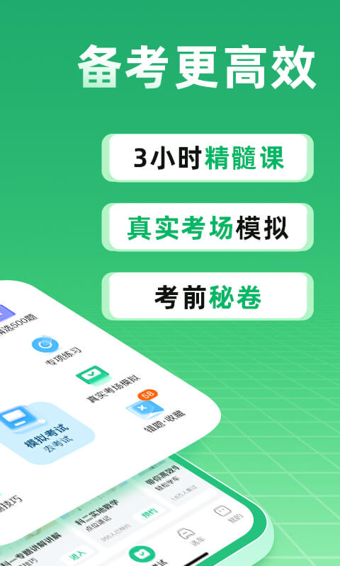 驾校一点通: 驾校报名考驾照先上驾校一点通