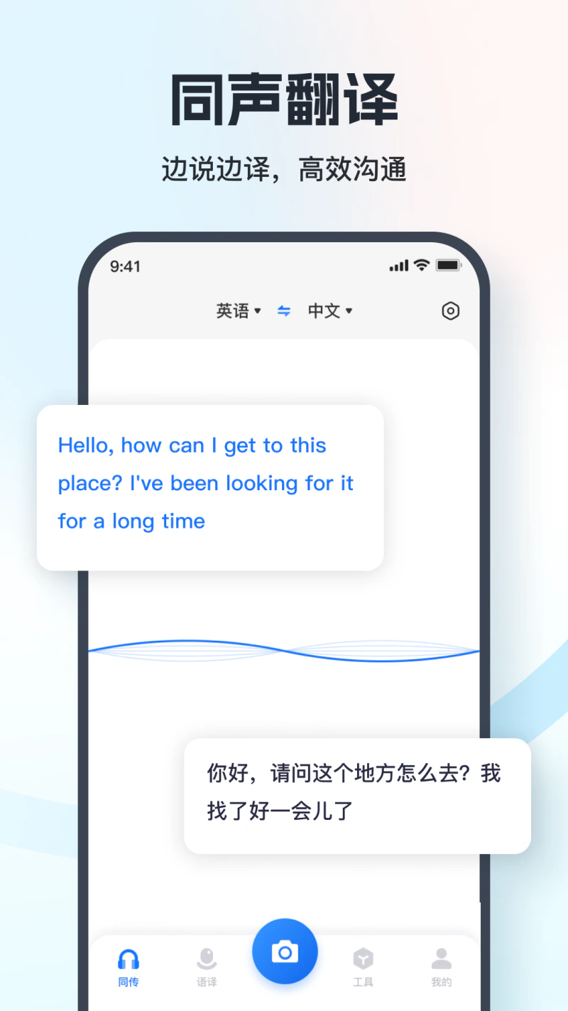 翻译相机截图