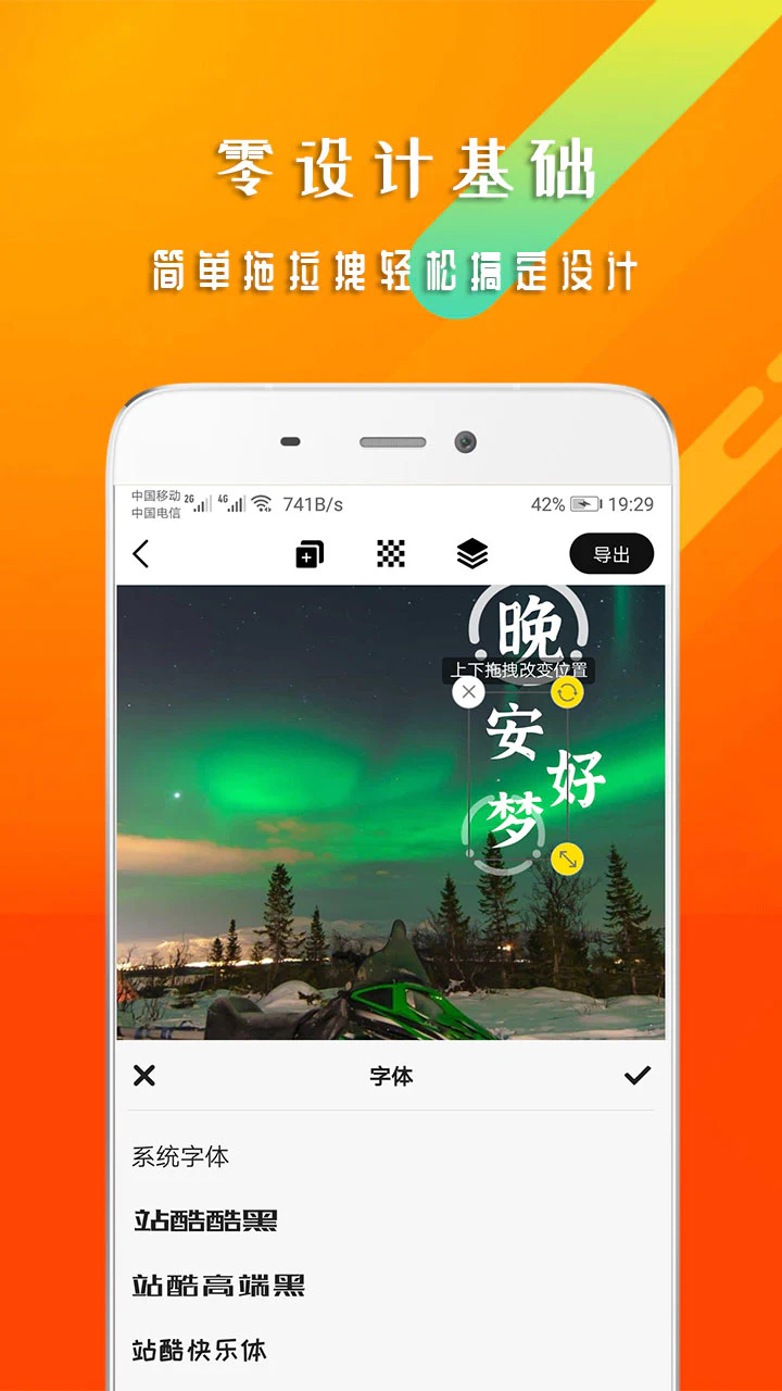 早安心语: 零基础设计早安节日祝福海报
