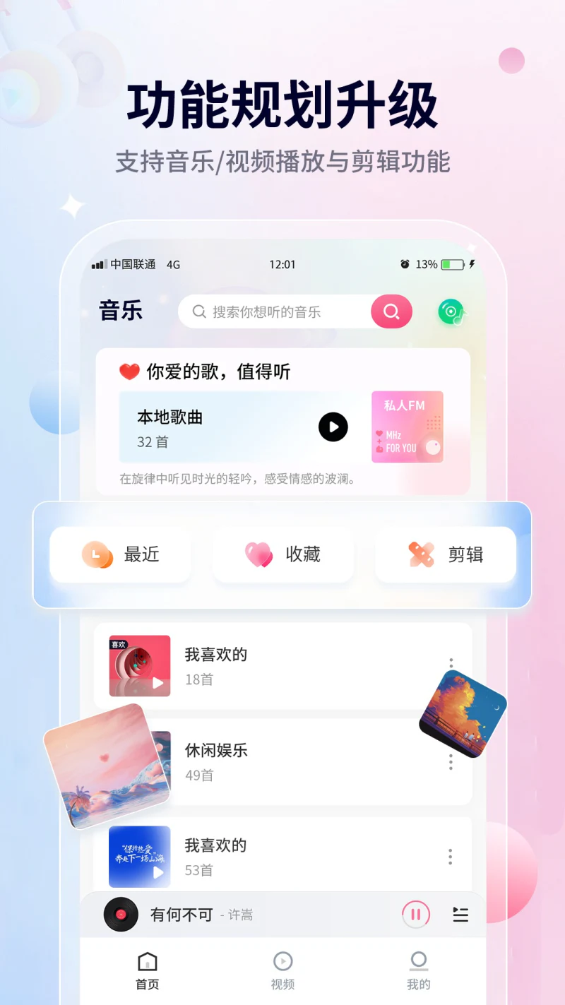 无损音乐播放器截图