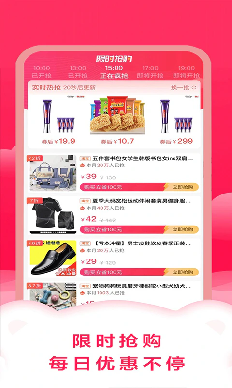 智慧购: 一款优惠网购省钱的APP