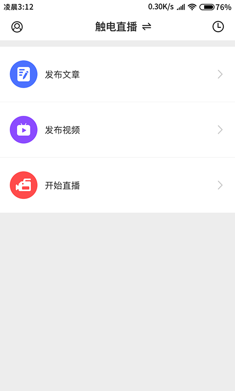 融媒生产助手: 融媒直播助手