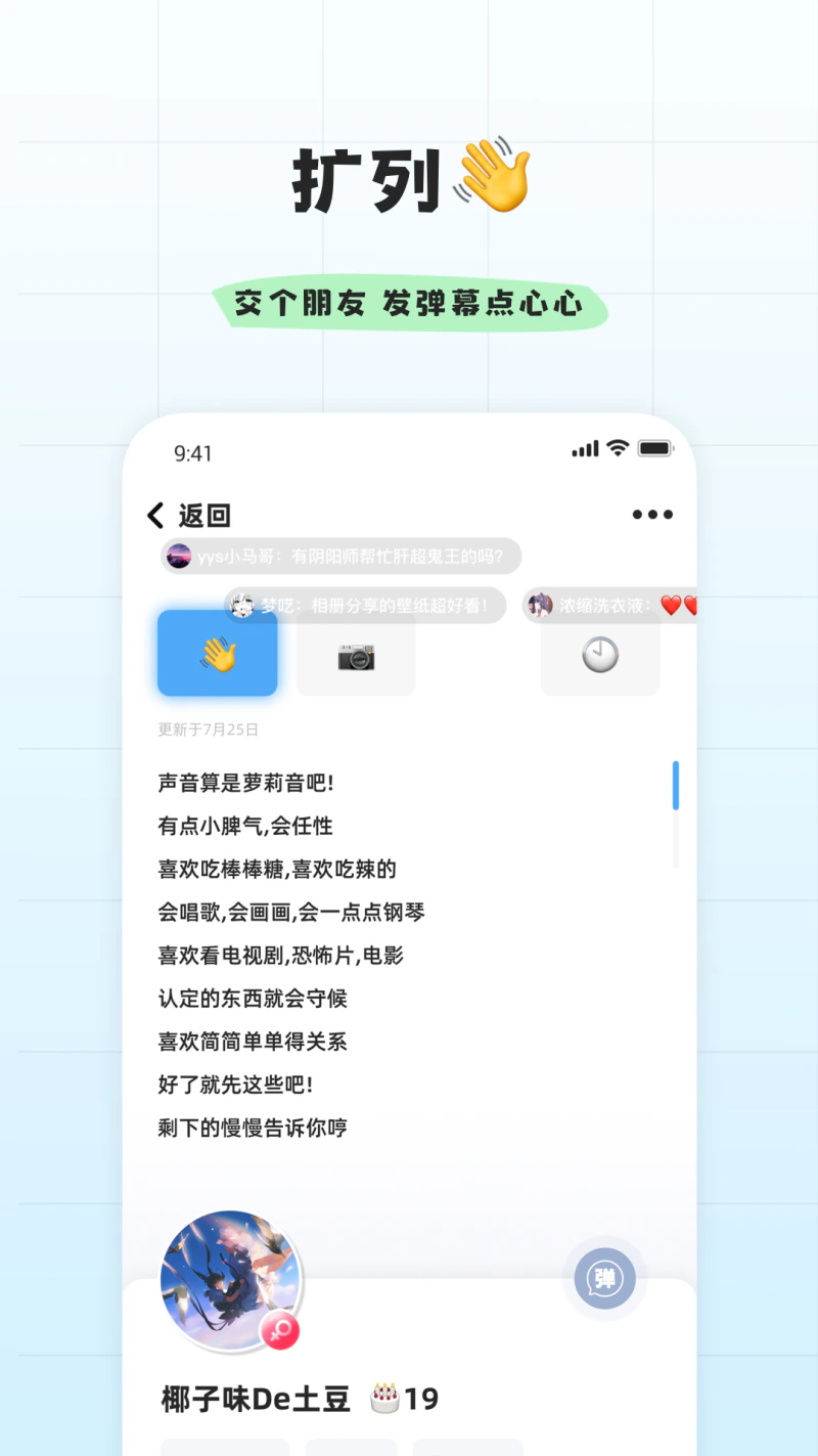 幸识截图