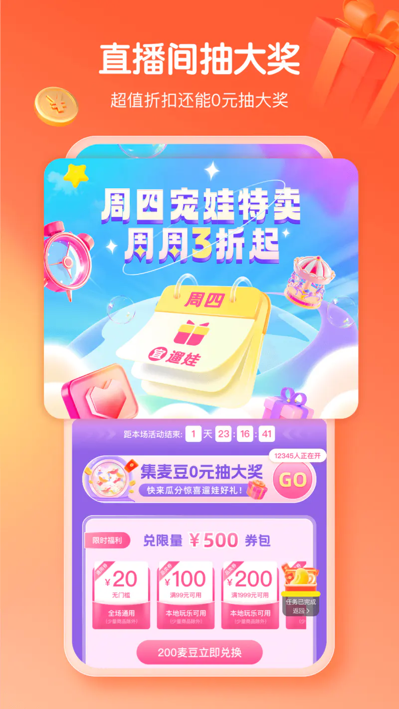 麦淘亲子: 中国知名的亲子活动预订网站